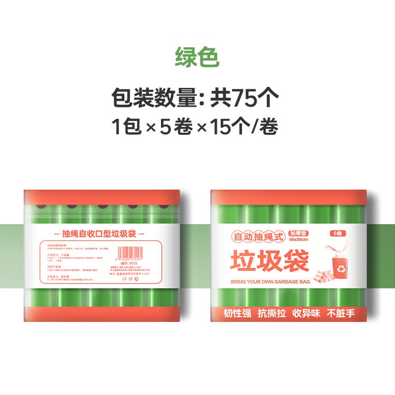 Automatic Closing Drawstring Garbage Bags, Medium And Large Size, Thickened, Economical Pack, Disposable Plastic Bags, Black Ubag - Image 1