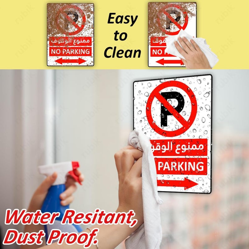 Rubik No Parking Sign Sticker 30x21cm, 2pcs A4 Size Large Self Adhesive Highly Reflective Waterproof Premium Vinyl Sign Arabic & English - Red/White - Image 5
