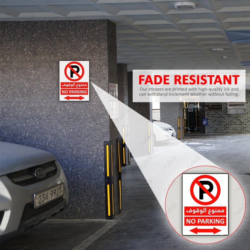 Rubik No Parking Sign Sticker 30x21cm, 2pcs A4 Size Large Self Adhesive Highly Reflective Waterproof Premium Vinyl Sign Arabic & English - Red/White - Image 4