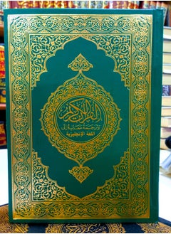 مصحف القرآن الكريم المترجم إلى الإنجليزية (معتمد من الأزهر الشريف)  - Image 5