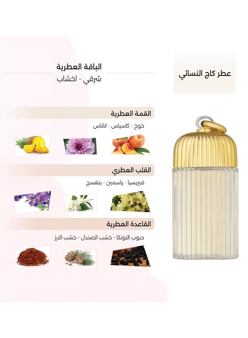 Cage Perfume For Women 150Ml - Image 1