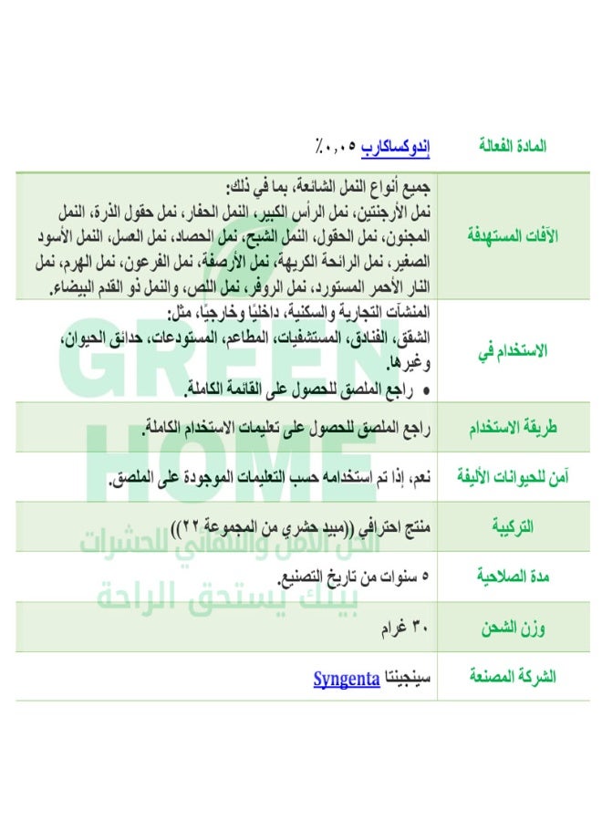 أدفيون جل النمل الامريكي (الأصلي) إبرة واحدة - Image 2