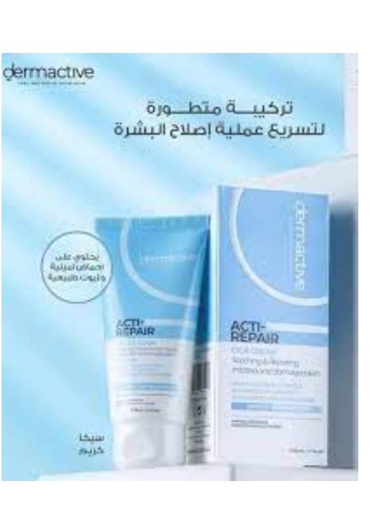 ديرماكتيف ديرماكتيف اكتي ريبير - كريم ترميم البشرة 50مل  - Image 2
