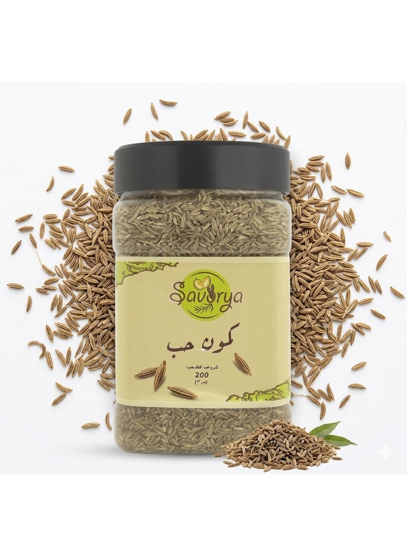 سافوريا كمون حب كامل طبيعي من سافوريا (Savorya) - بهارات وتوابل نقية وعطرية - عبوة محكمة الغلق (حدد الوزن، مثلاً 150  جرام) - Image 2