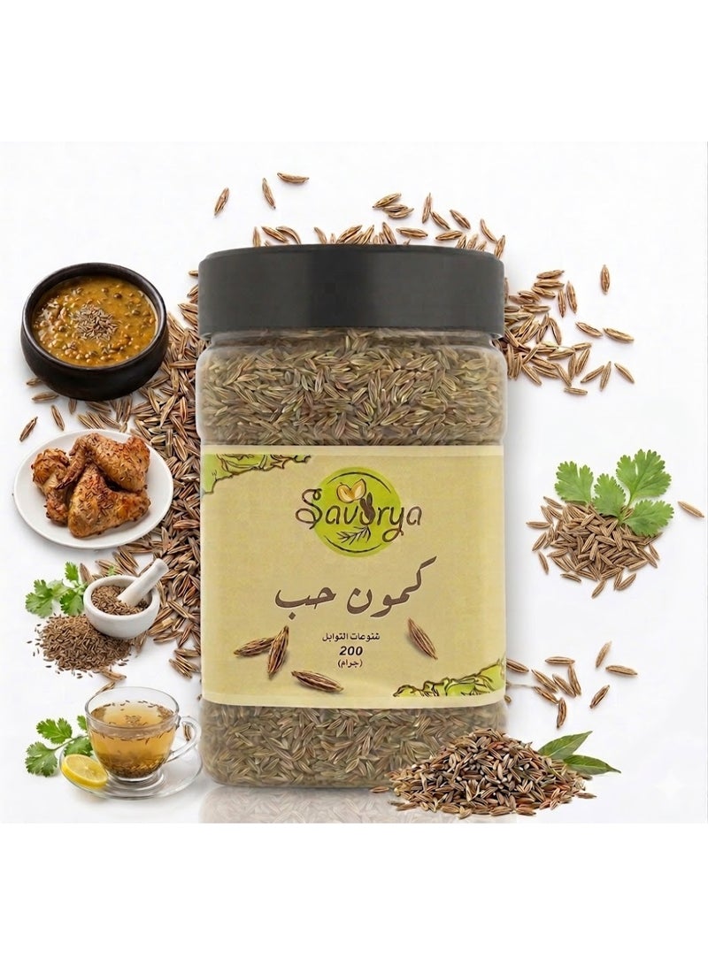 سافوريا كمون حب كامل طبيعي من سافوريا (Savorya) - بهارات وتوابل نقية وعطرية - عبوة محكمة الغلق (حدد الوزن، مثلاً 150  جرام) - Image 4