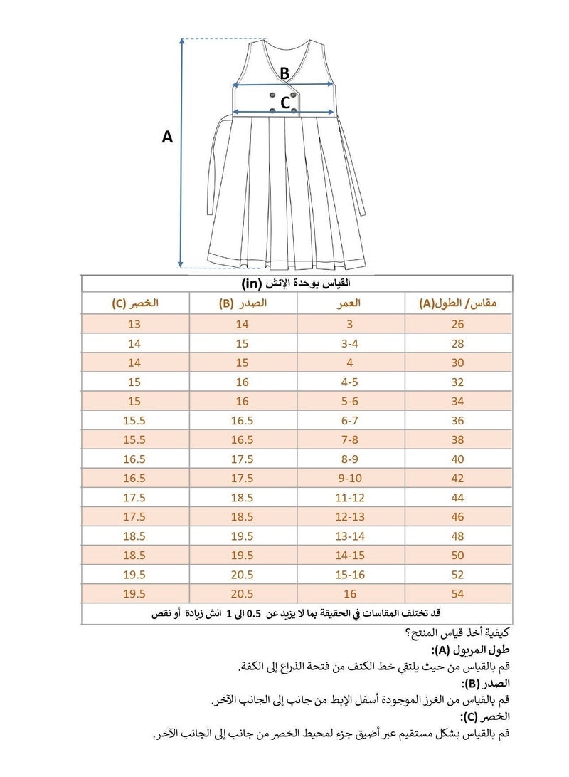 مريول لارا مريول وردي سادة فاتح موديل اربعة زرار (قطعة واحدة) - Image 2