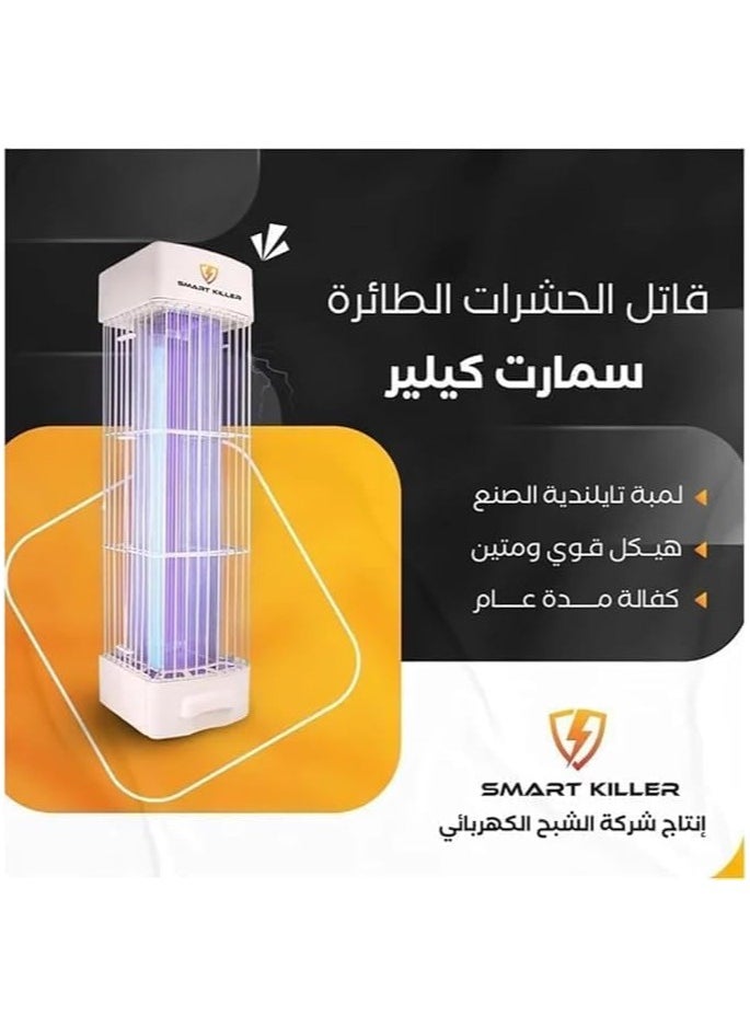 Alshabah ALSHABAH Flying Insects Killer - Smart Mosquito Killer Lamp & Fly Trap - Powerful Indoor & Outdoor Bug Zapper - Insect Control with Dual-Pin Plug and Bonus 3-Pin Adapter  - Image 4