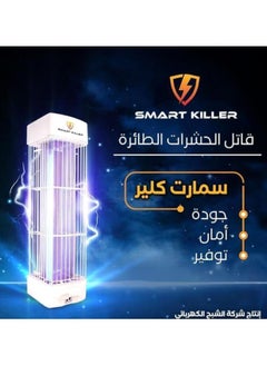 الشبح ألف شبح قاتل الحشرات الطائرة - مصباح قاتل الذباب الذكي وفخ الذباب - مبيد حشرات قوي للاستخدام الداخلي والخارجي - تحكم في الحشرات مع قابس مزدوج وبونص محول ثلاثي القوائم  - Image 3