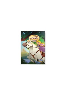 Rapunzel's diary