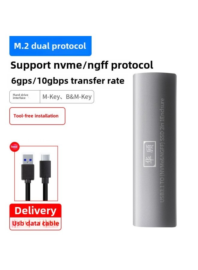 The M2 Mobile Hard Disk Box Dual Protocol Solid State Hard Disk Box NVME/NGFF Mechanical Reader Aluminum Bulk Bz-Color:▓〖nvme/sata Dual Protocol〗6/10gbps With Usb Data Cable░ - Image 1