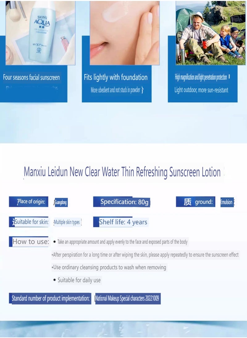 SKIN AQUA - ROTHO Water Thin Refreshing Sunscreen Lotion is lightweight and comfortable, refreshing 80g - Image 1