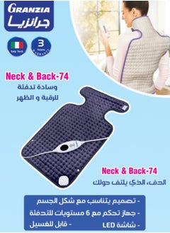 Granzia Back and Neck Heating 74 Pad HP-3865 from Gransia  - Image 5