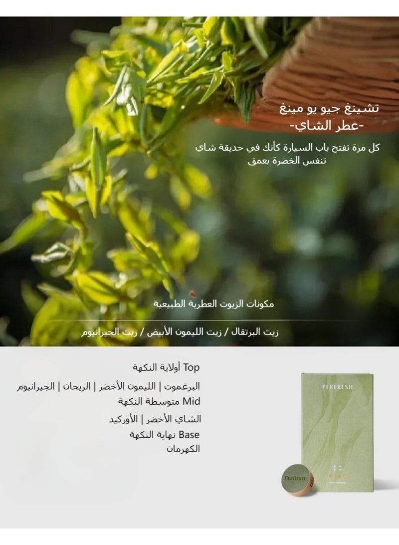 بيرفريش كيت عطر سيارة فاخر مغناطيسي – 4 روائح حصرية، إزالة الروائح، جهاز تشتيت عطري ووسادة تعويضين، تجربة عطرية فاخرة لسيارتك!​ - Image 2