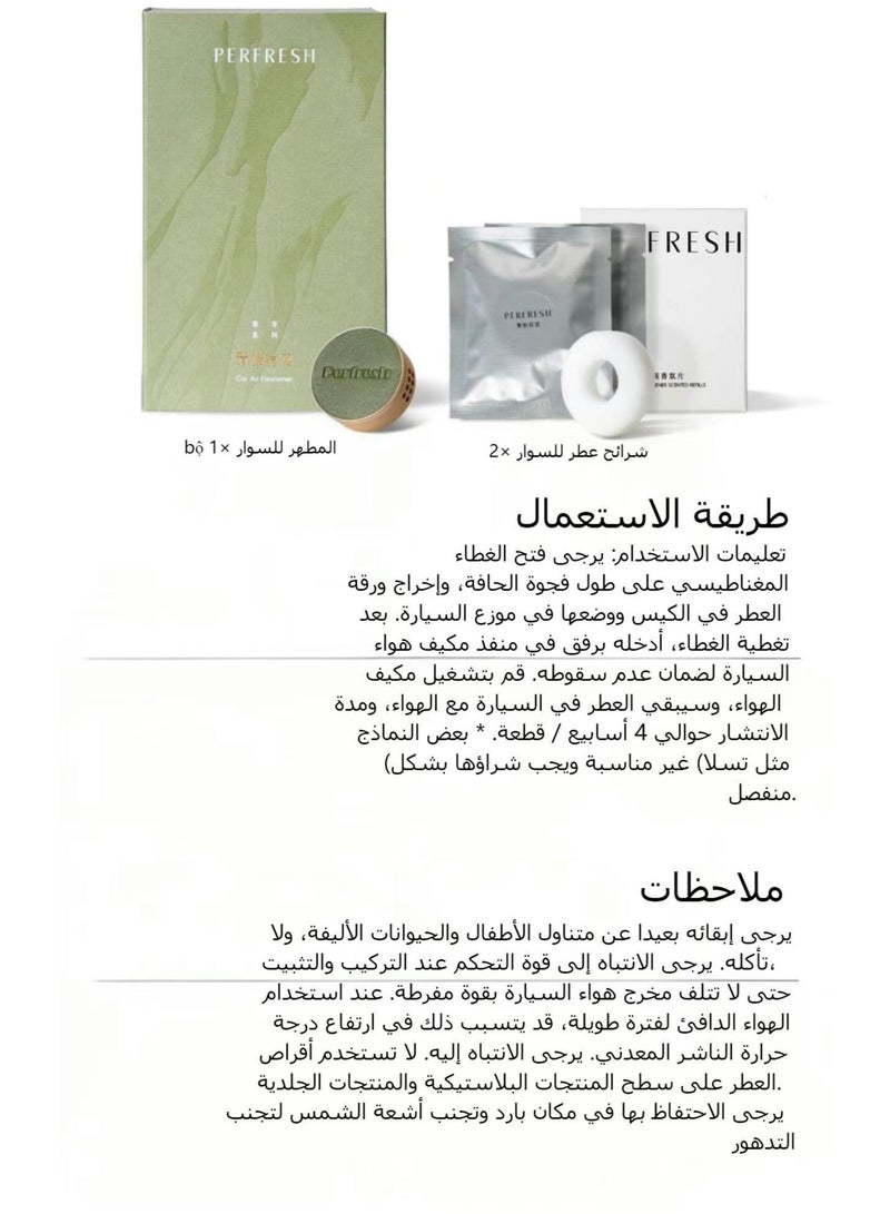 بيرفريش كيت عطر سيارة فاخر مغناطيسي – 4 روائح حصرية، إزالة الروائح، جهاز تشتيت عطري ووسادة تعويضين، تجربة عطرية فاخرة لسيارتك!​ - Image 3