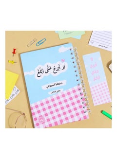 Generic Weekly Planner - Discover Your Self (A 5)  - Image 1