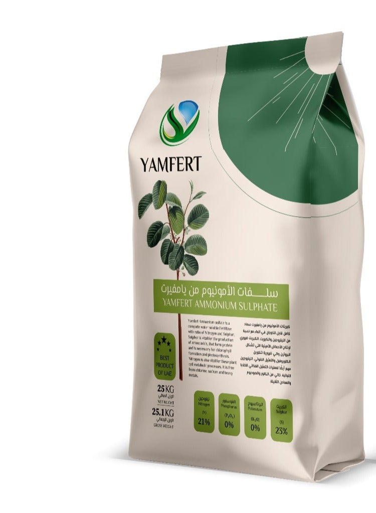 سلفات الأمونيوم من يامفيرت
