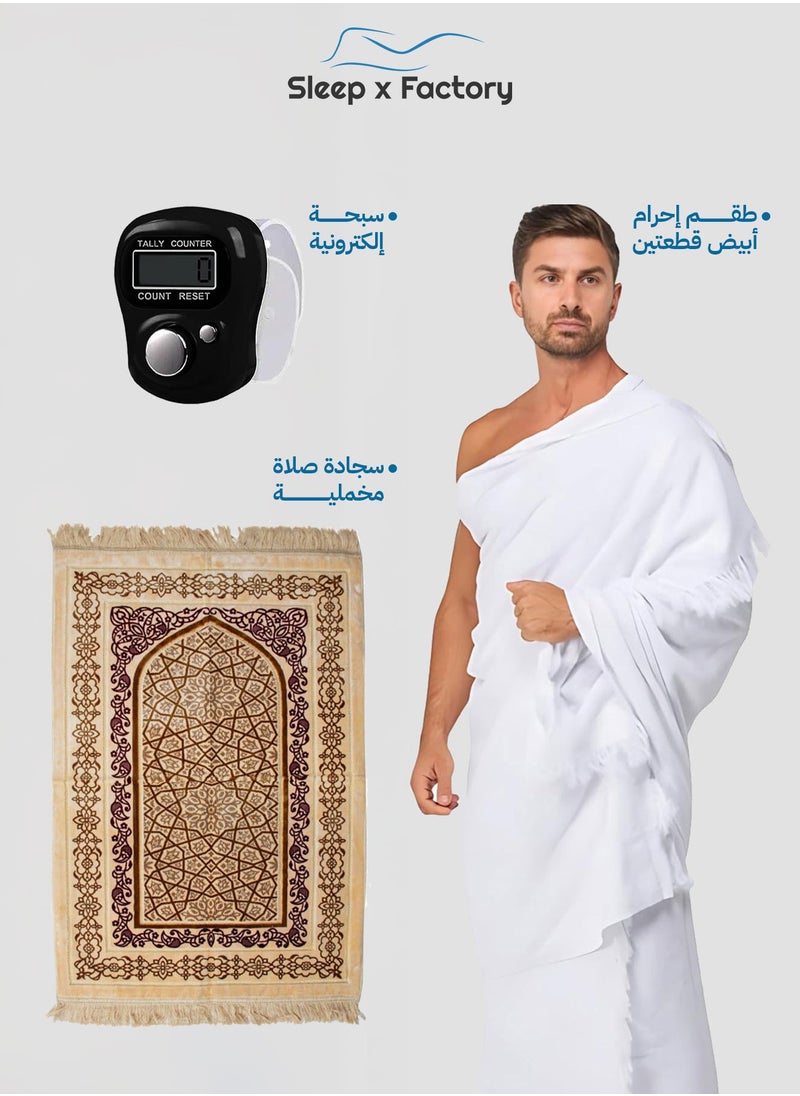سليب × فاكتوري طقم احرام فاخر للرجال  - Image 1