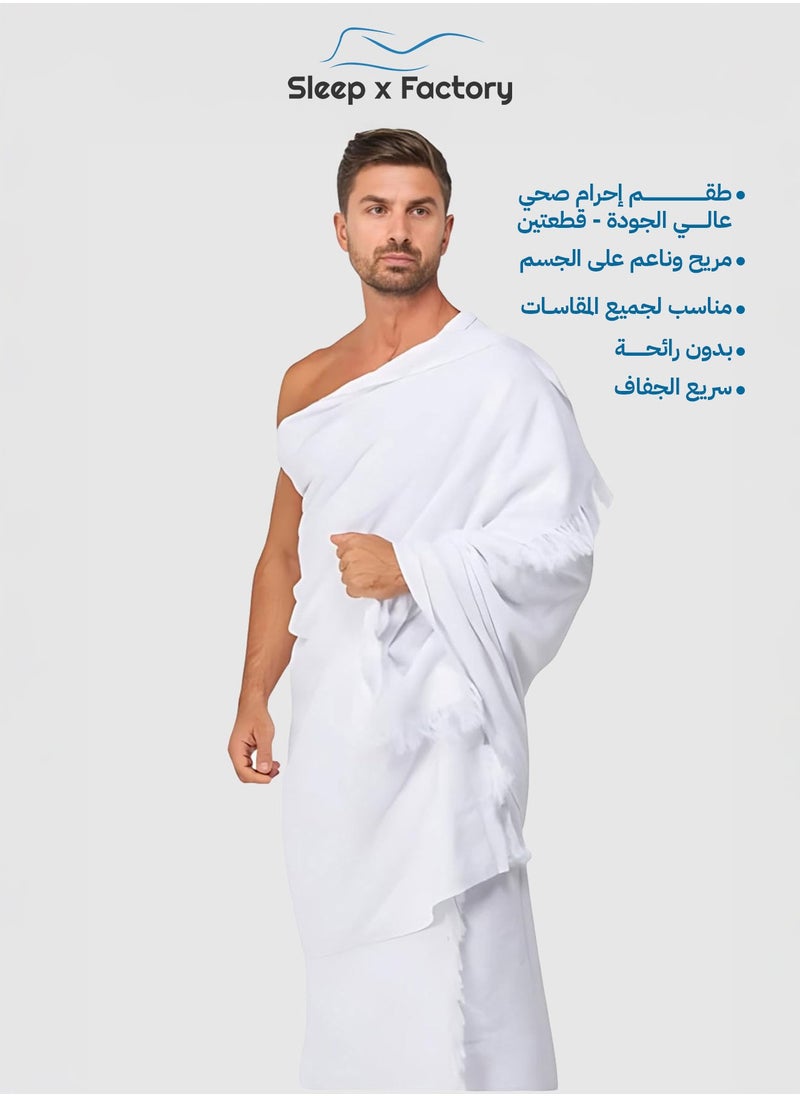 سليب × فاكتوري طقم احرام فاخر للرجال  - Image 2