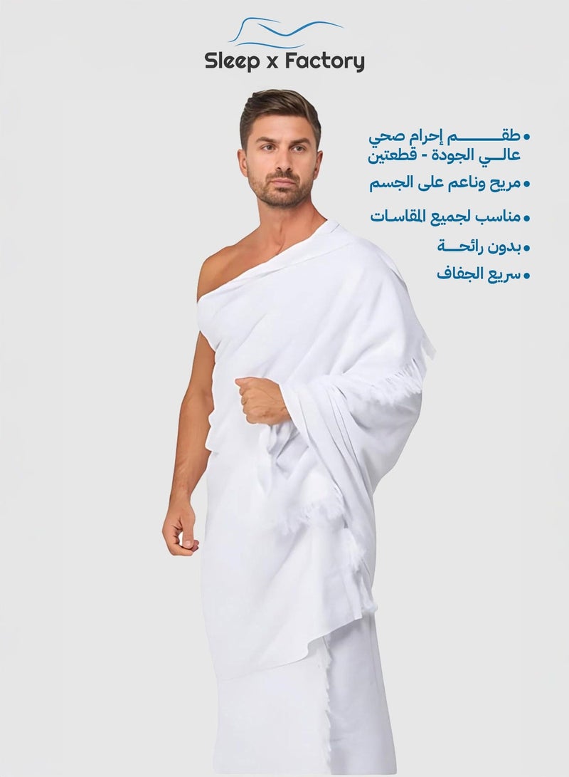 سليب × فاكتوري طقم إحرام رجالي قطعتين مقاس 110x210 سم وزن 1200 جم أبيض ناعم للحج والعمرة - Image 1
