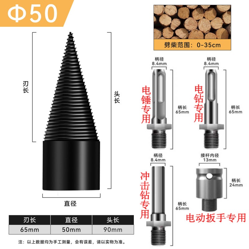 Cross-Border Wood Splitting Tool - Electric Hammer Drill for Rural Use