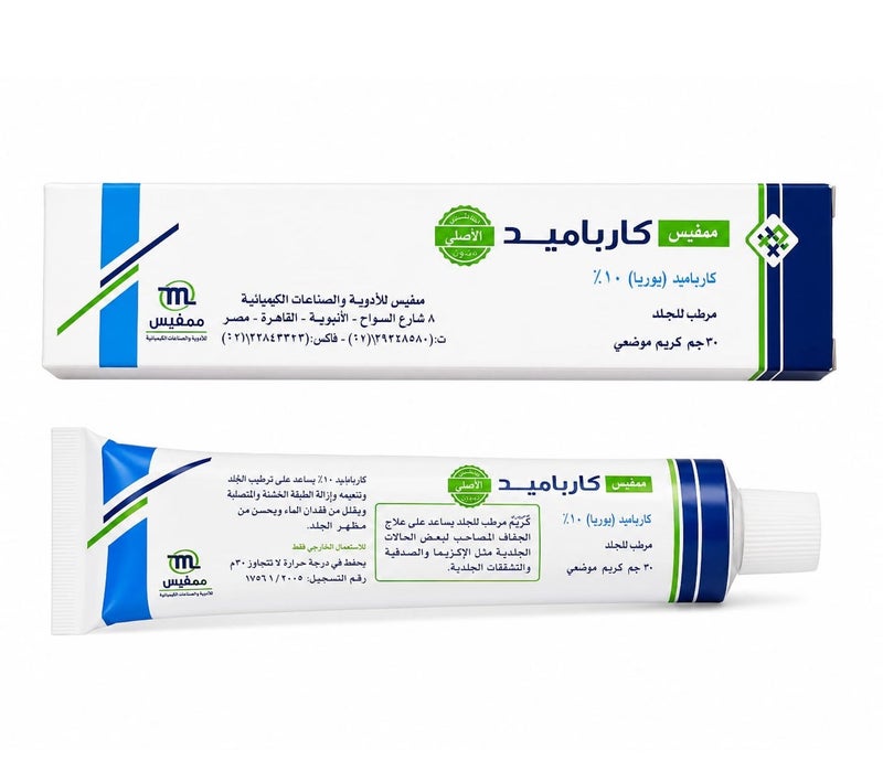 ممفيس كارباميد كريم مرطب البشرة الاصلي 30 جرام - Image 1
