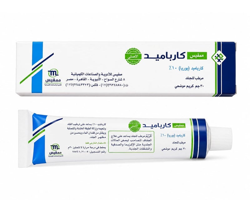 ممفيس كارباميد كريم مرطب البشرة الاصلي 30 جرام - Image 3