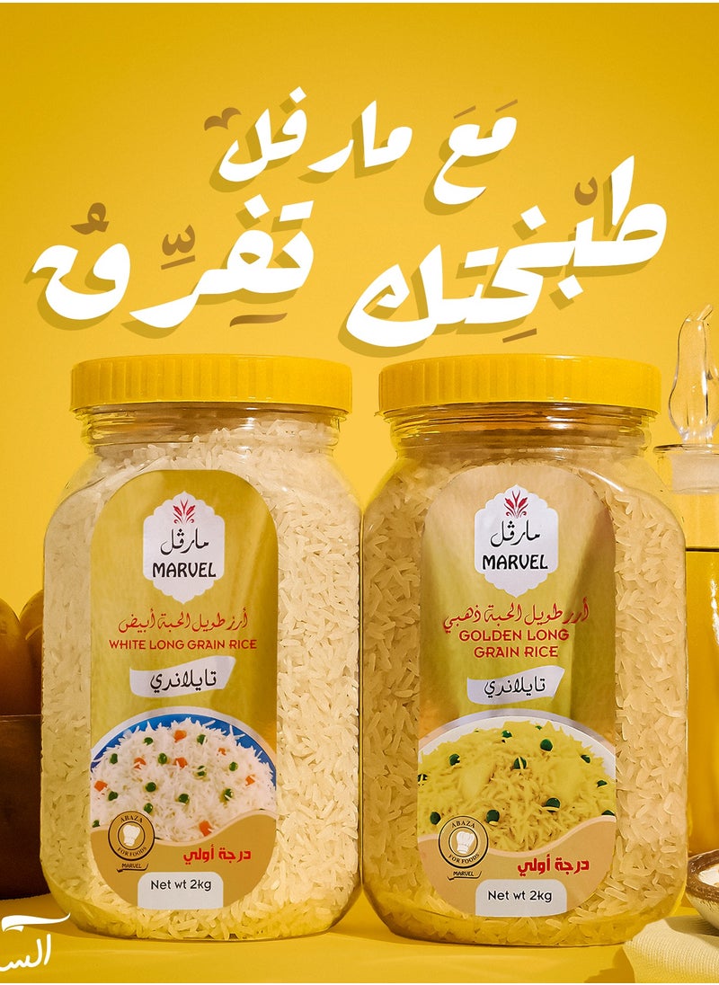 MARVEL - Golden Long Grain Rice Jar 2kg - Image 1