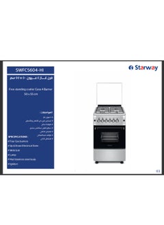 Starway Starway 50x55cm Gas Cooker, 4 Burners Iron Cast Pan Support, Auto Burn, Total Safety, Easy To Clean Surface, Oven Grill with Up & Down Heating,  - Image 2