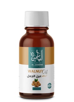 Aljasmine 100% Pure & Natural Walnut Oil | Contains Health Benefits for Adults and Children | Rich Source of Omega | Excellent Tool for Improving Memory | Strengthens the Immune System  - Image 1