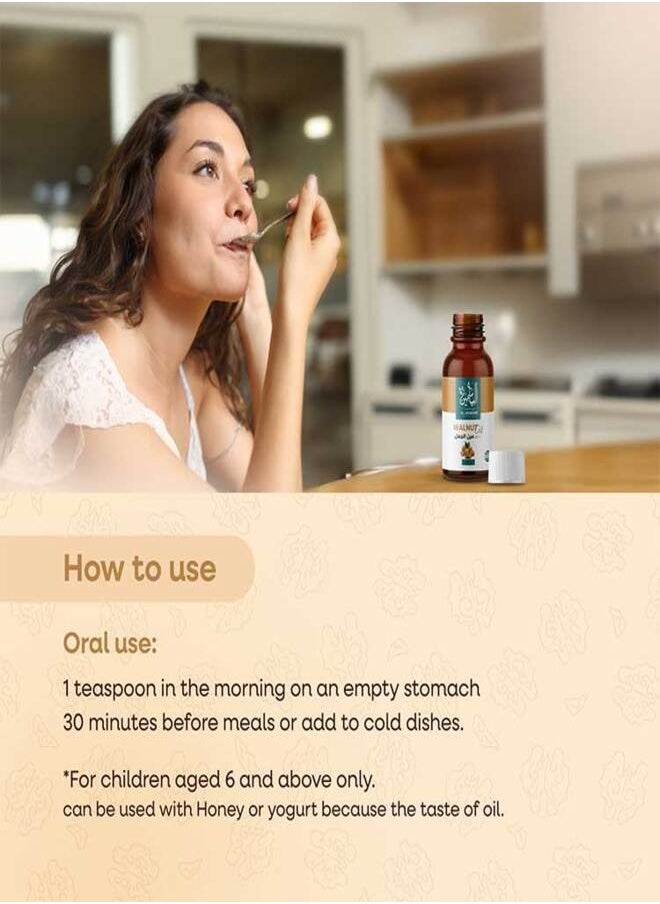 Aljasmine - 100% Pure & Natural Walnut Oil | Contains Health Benefits for Adults and Children | Rich Source of Omega | Excellent Tool for Improving Memory | Strengthens the Immune System - Image 1