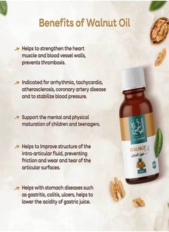 Aljasmine 100% Pure & Natural Walnut Oil | Contains Health Benefits for Adults and Children | Rich Source of Omega | Excellent Tool for Improving Memory | Strengthens the Immune System  - Image 4