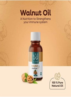 Aljasmine 100% Pure & Natural Walnut Oil | Contains Health Benefits for Adults and Children | Rich Source of Omega | Excellent Tool for Improving Memory | Strengthens the Immune System  - Image 2