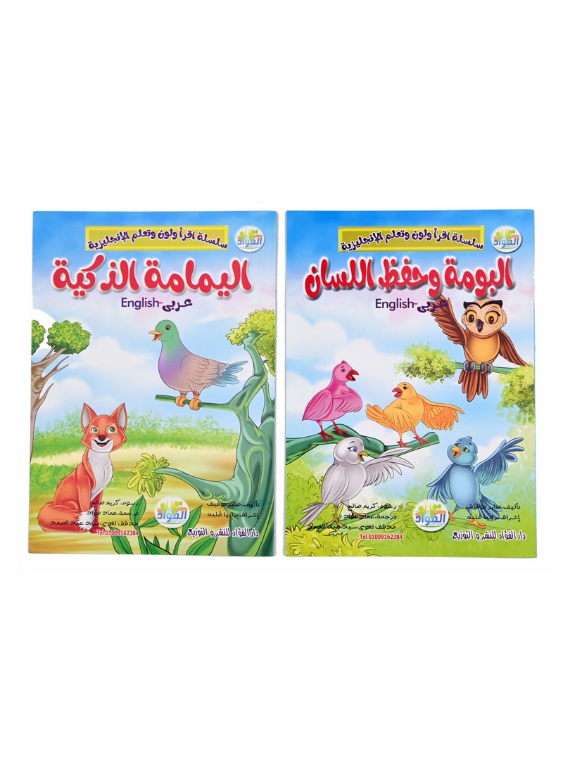 Read Color And Learn English Series  - Image 2