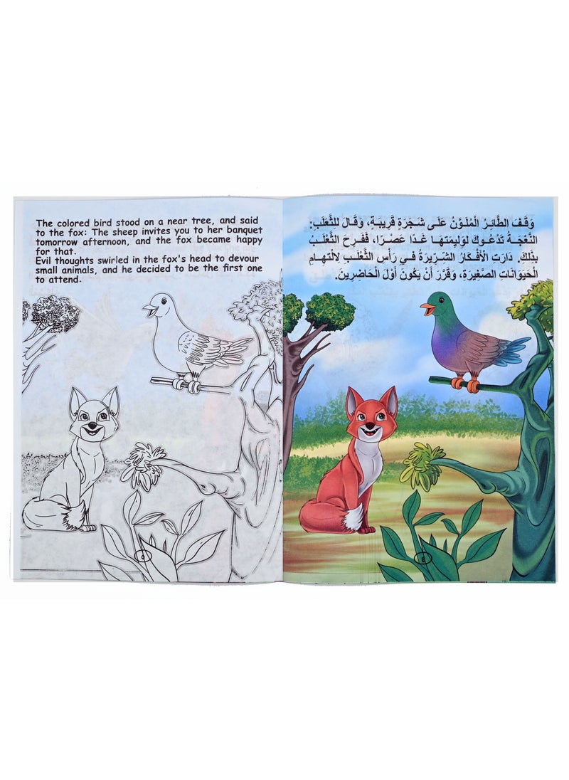 Read Color And Learn English Series  - Image 4