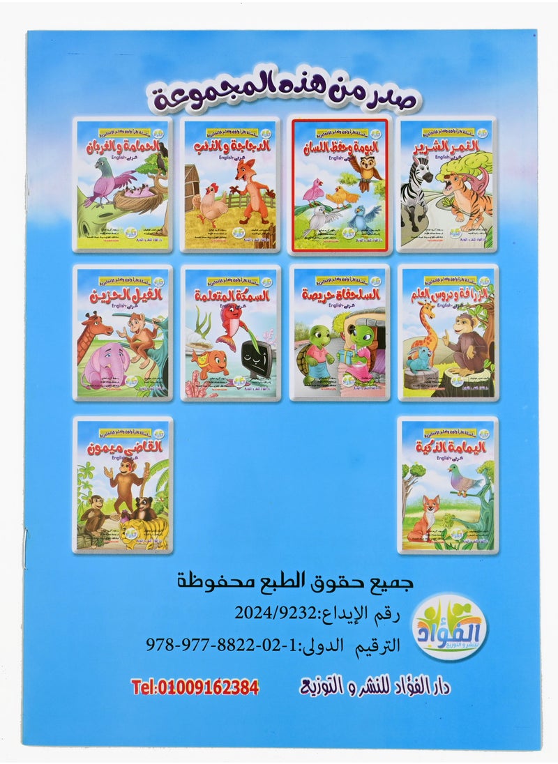 Read Color And Learn English Series  - Image 3