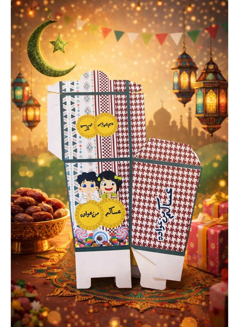 علب هدايا فارغة لعيد مبارك بمقبض حبل - علب تغليف حلوى/عيدية للأطفال - Image 3