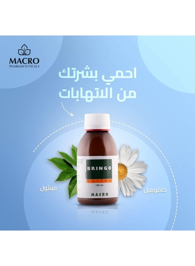 ماكرو لوشن ماكرو برينجو لحماية البشرة والجلد -  120 مل - Image 5