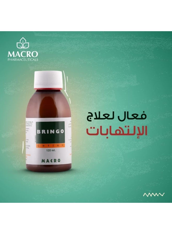 ماكرو لوشن ماكرو برينجو لحماية البشرة والجلد -  120 مل - Image 1