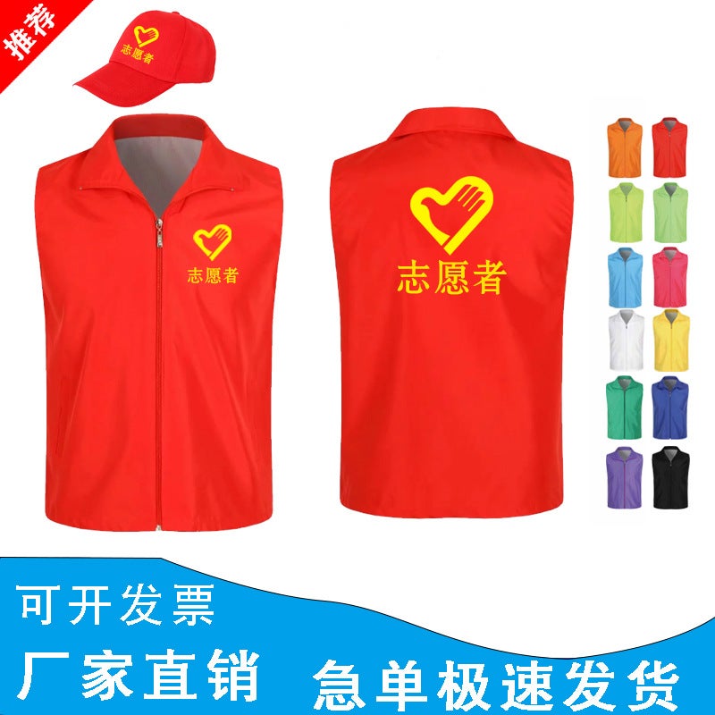 Public Welfare Workers And Clothing Workers And Farmers Sketch Advertising Red Children'S Activity Volunteers Vest Custom Printed Logo Printing Overalls - Image 2