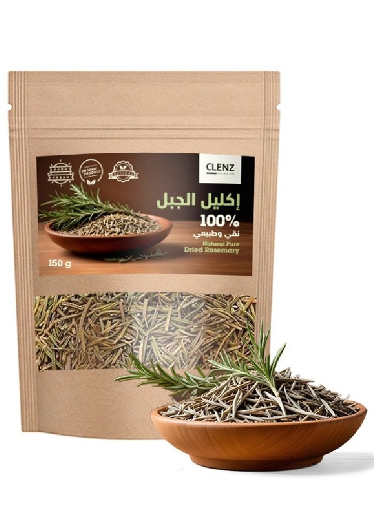 كلينز أوراق إكليل الجبل النقية مجفف - 150 جرام  - Image 1
