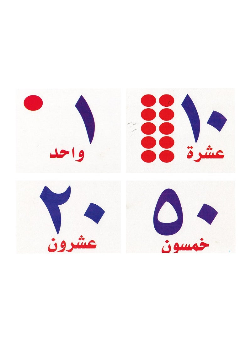 Flash - Educational Cards Arabic Numbers - Image 1