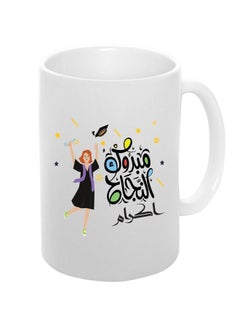 Cup with print Congratulations for success the name Ikram