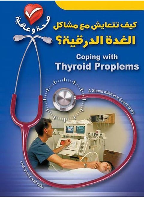 How do you live with thyroid problems?