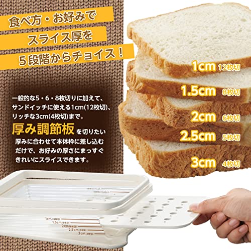 Wahei Freiz PS-955 Akebono Bread Slicer Guide, Made in Japan, Slotted Cut to the End, Thickness Adjustable, 4, 5, 6, 8, 12 Pieces - Image 4
