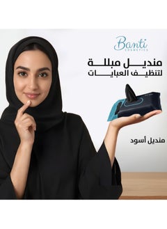 Abaya Cleaning Wipes 30 Wipes - pzsku/Z2FC6A9697D0146C7BC36Z/45/_/1735148708/9560e510-f491-44f3-99c1-c0240e3319d3