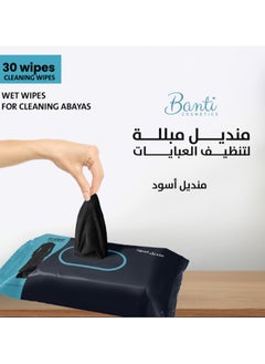 Abaya Cleaning Wipes 30 Wipes - pzsku/Z2FC6A9697D0146C7BC36Z/45/_/1735148728/1020dc50-b83a-4507-b3e3-874999560439