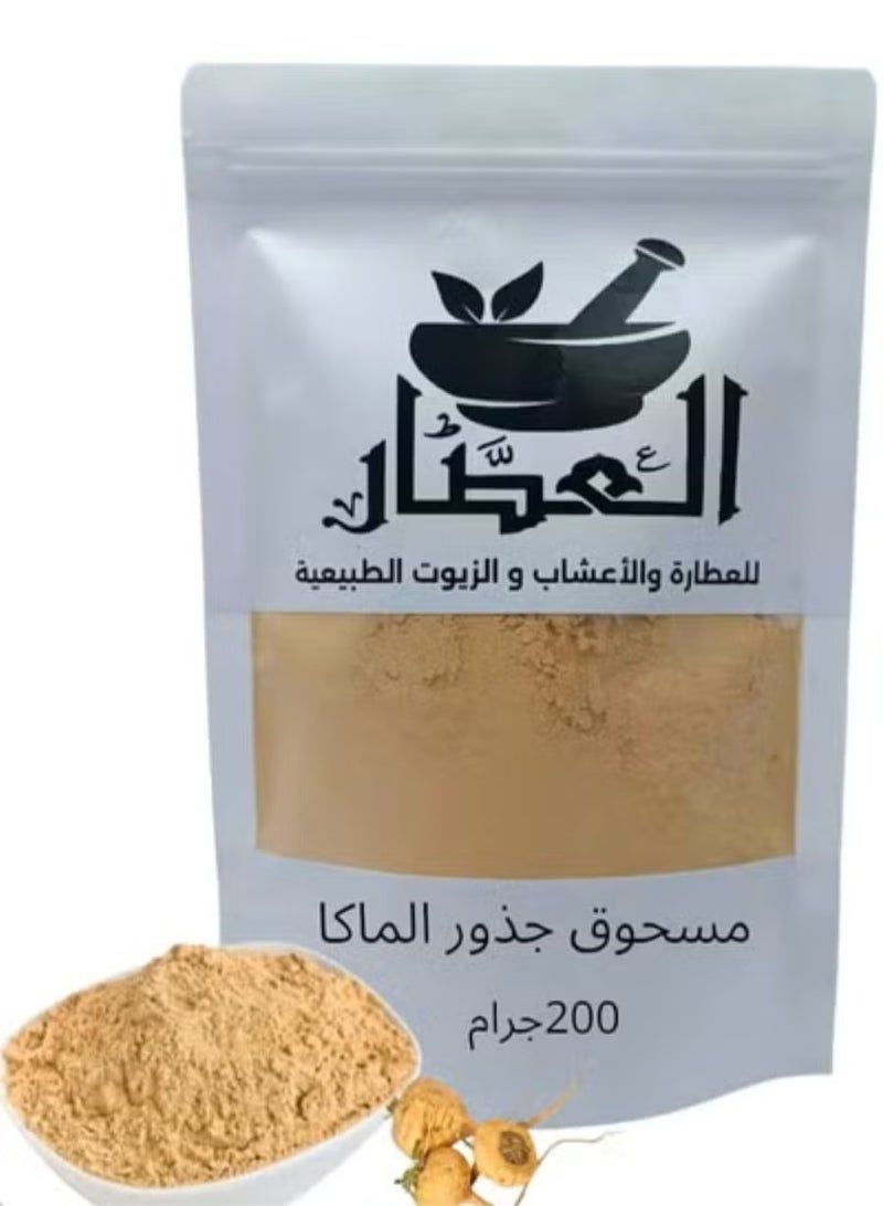 العطار مسحوق ماكا 200 جرام