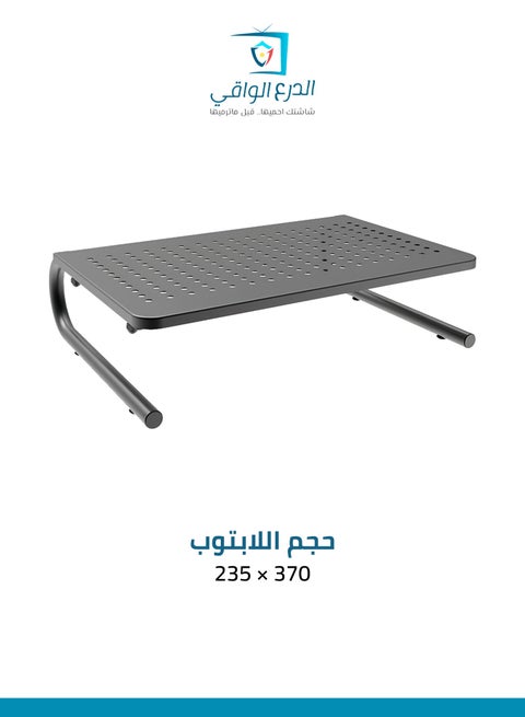 حامل اللابتوب المكتبي FS-DS-C63 – تصميم مرتفع مع دعم قوي لأجهزة لابتوب (13 إلى 32 بوصة) وتهوية مثالية مع حامل الكمبيوتر المحمول!