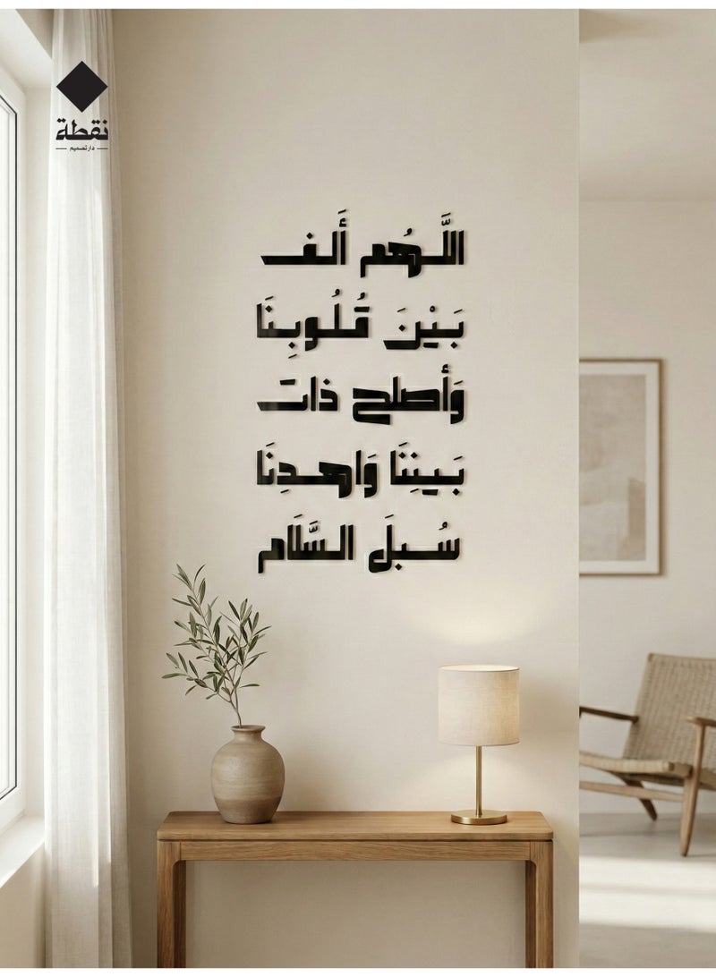 Nuqta High-quality black acrylic wall art featuring a strong 3M adhesive backing and precision laser-cut detailing measuring 60 x 35 cm with a design that adds a touch of spiritual elegance to your home. - Image 2