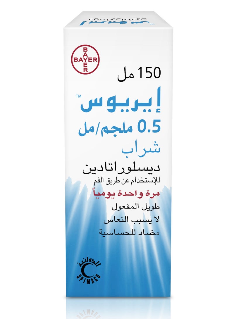 BAYER Aerius Syrup 150 ml - Image 4